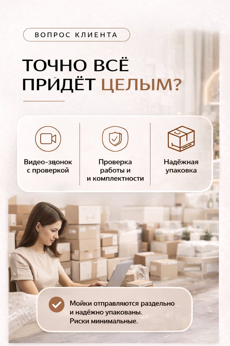 Проверка комплектации и надежная упаковка оборудования