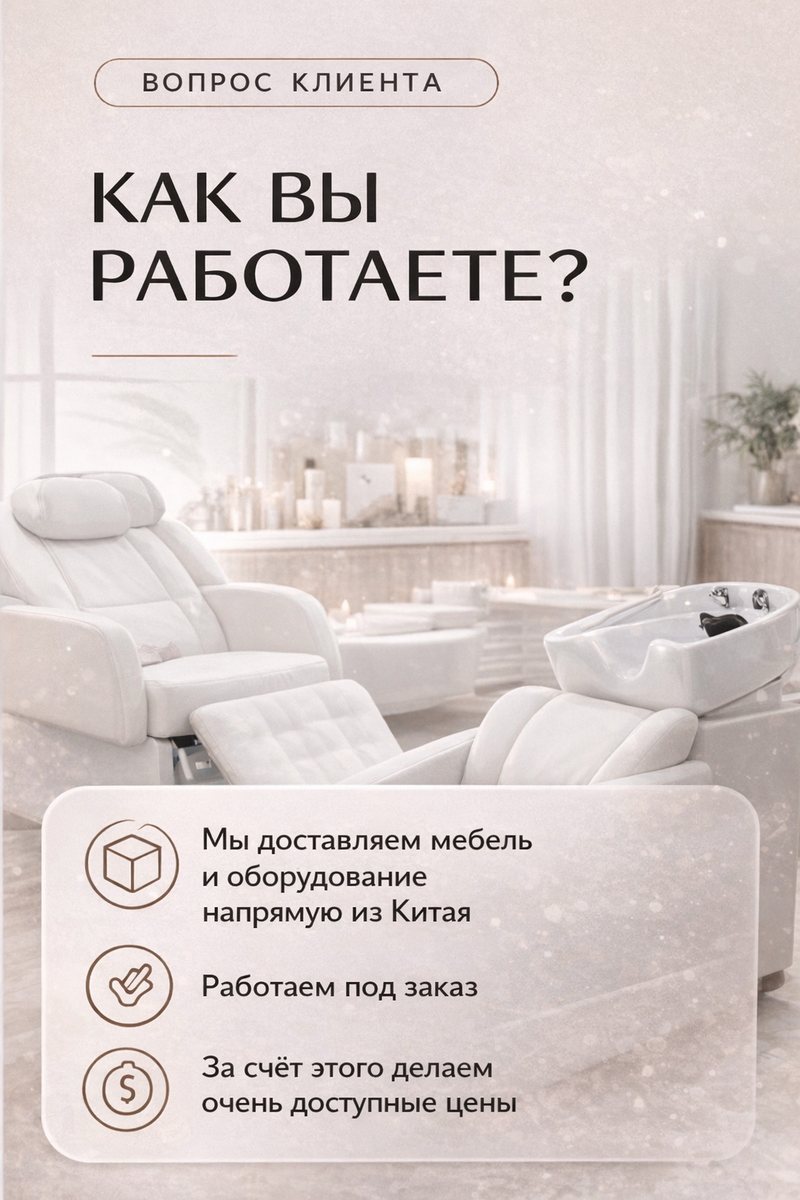 Как Molti работает с мебелью и оборудованием под заказ