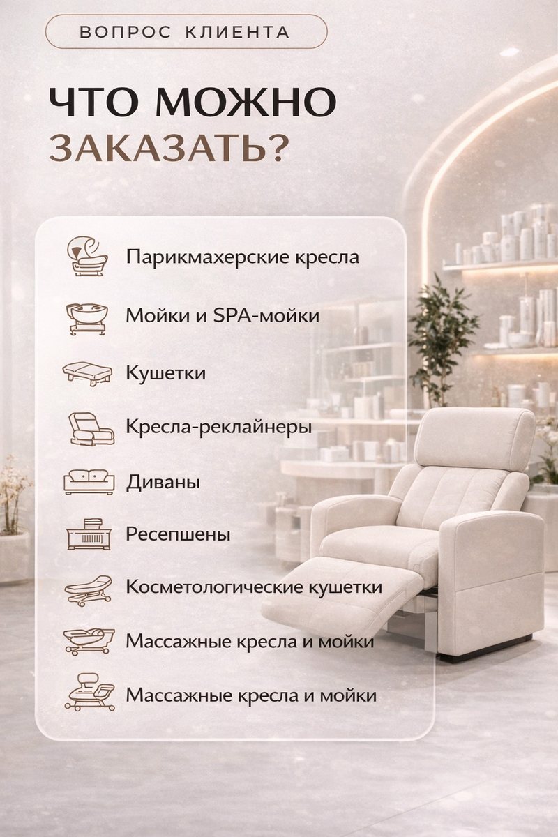 Что можно заказать в салоне Molti
